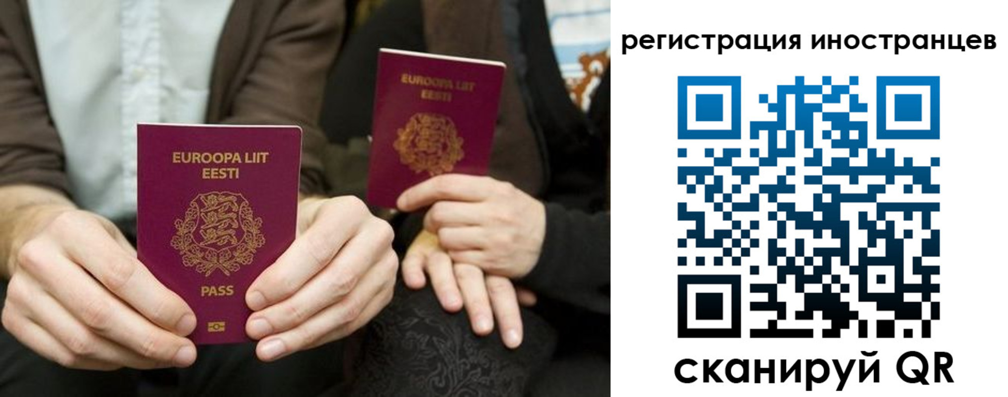 временная регистрация в Белоозёрском