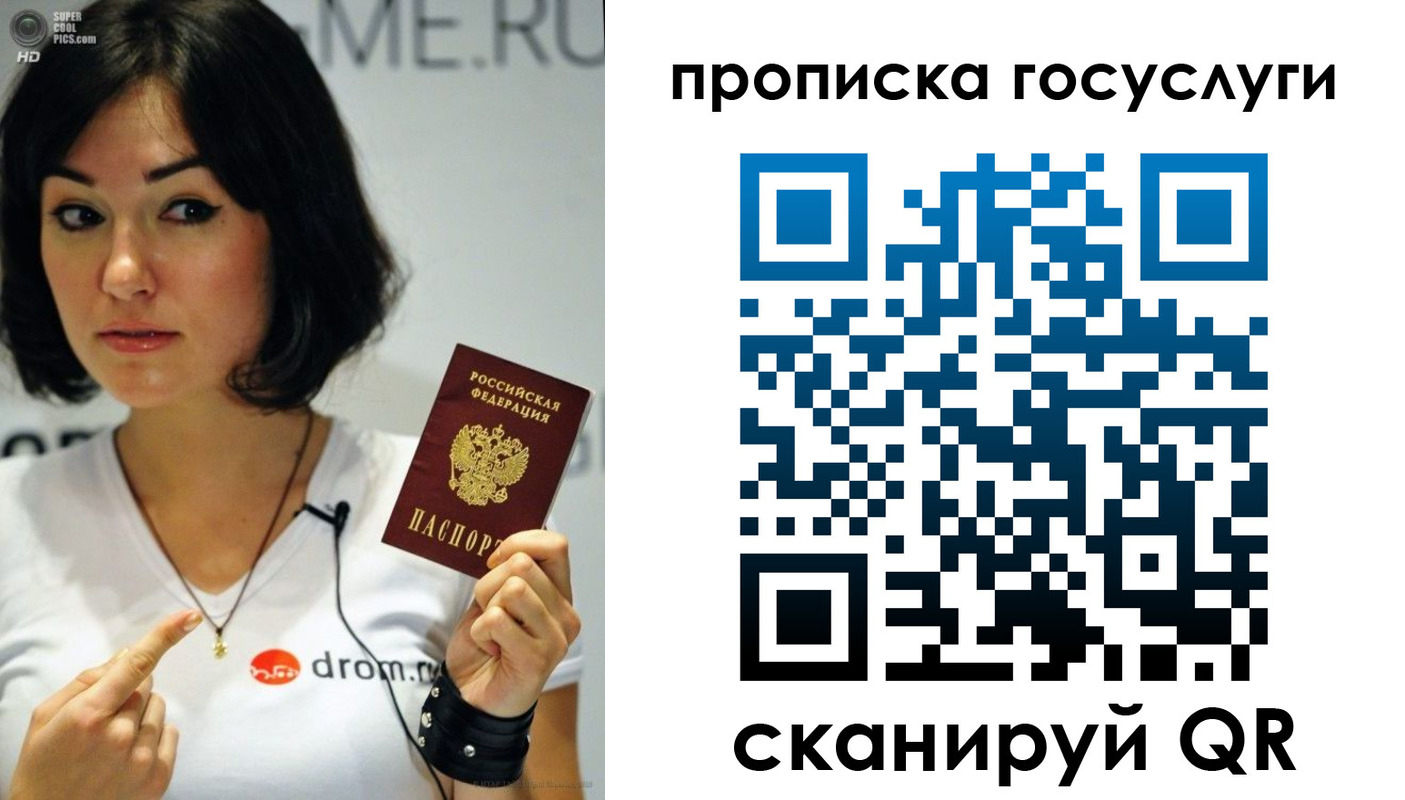 прописка для работы в Белоозёрском