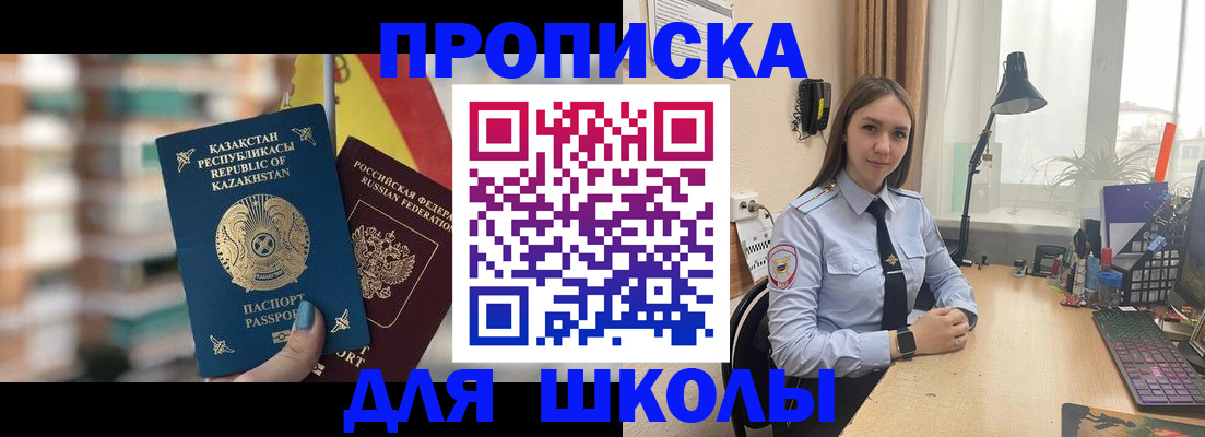временная регистрация недорого в Белоозёрском