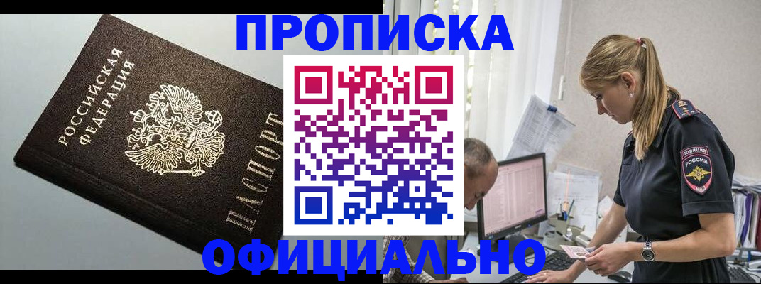 пропишу в квартире в Белоозёрском