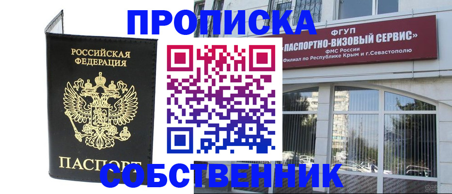 прописка для кредита в Белоозёрском